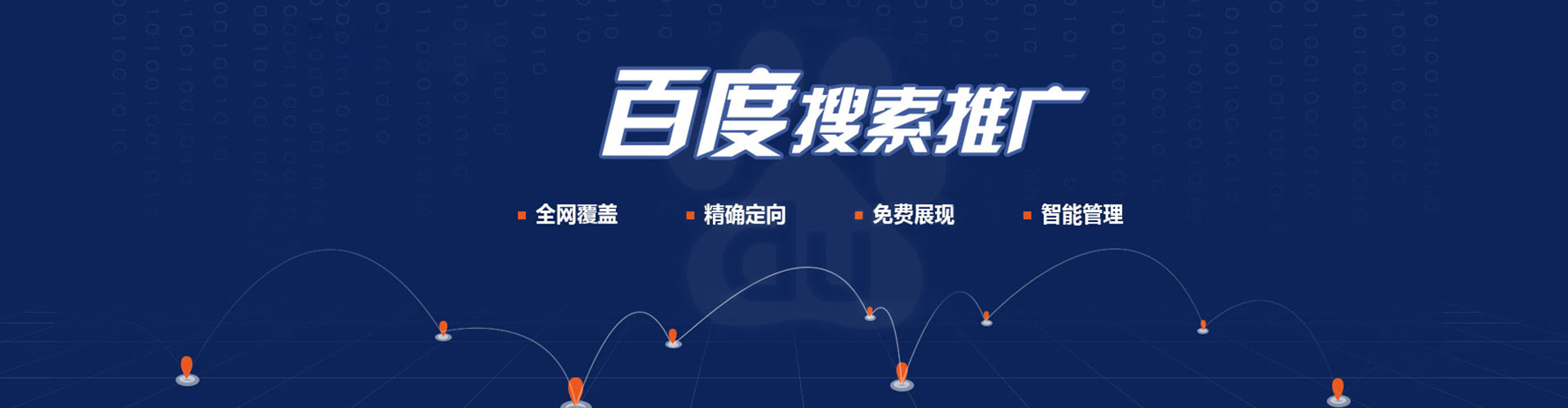 凉州百度竞价代理